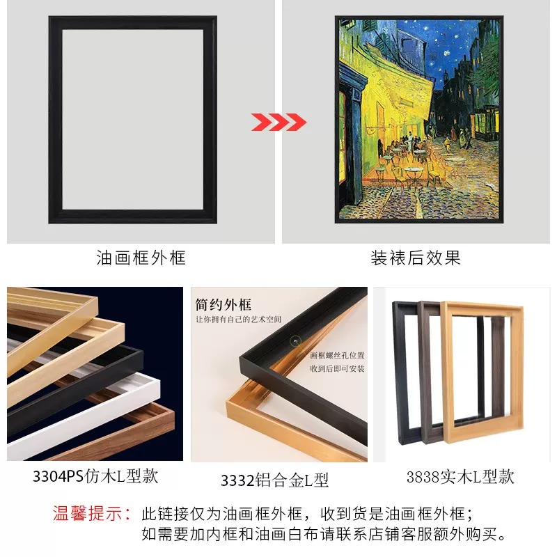 窄边简约L型油画外框丙烯画布diy数字油画作品装裱可