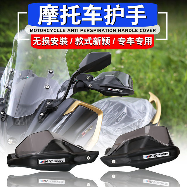 Suitable for Guangyang CT250 CT300 S250 S350 modified motorcycle handguard cover handle wind shield
