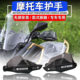 Suitable for Guangyang CT250 CT300 S250 S350 modified motorcycle handguard cover handle wind shield
