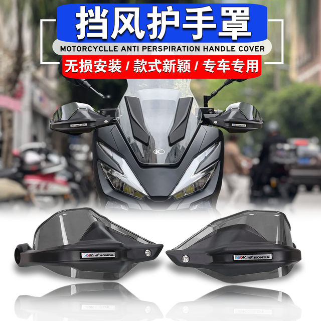 Suitable for Guangyang Rowing X350 CK300T-16 modified hand guards hand handle windproof hand guards