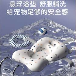 Pet Dog Bath Mat, Bath Cushion, Floating Mat, Special Rack for Bathing Puppies and Cats, Washing Tool