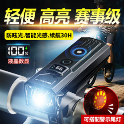 Bicycle Night Riding Light, Ultra-Bright Cycling Equipment, Tail Light, Mountain Bike Road Light, Bicycle Night Riding Light, Night Lighting Light