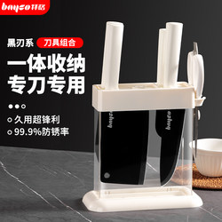 Baig Knife Kitchen Set Combination Household Kitchen Knife and Cutting Board Two-In-One Women's Fruit Knife Chopping Board Complete Set