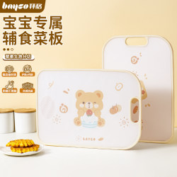 Baige Cutting Board for Home Use, Baby Food Preparation, Fruit Cutting Board, Knife Set, Food-Grade, Mold-Resistant Chopping Board