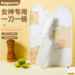 Baige Kitchen Knife and Cutting Board Two-In-One Set for Women, Household Chopping Board and Knife Set, Slicing Knife, Fruit Knife, Cutting Board Set
