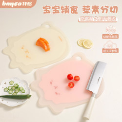 Baige Anti-Mold Cutting Board for Home Use, Baby Food Preparation, Kitchen Fruit Cutting Board, Small Chopping Board, Knife Set
