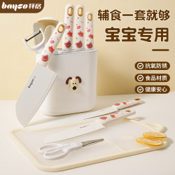 Baige Baby Food Knife Set, Baby-Specific Vegetable Cutting Knife and Cutting Board Two-In-One, Children's Complete Set of Chopping Board Tools