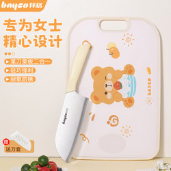 Baige Kitchen Knife and Cutting Board Two-In-One Set for Women, Household Chopping Board and Knife Set, Slicing Knife, Fruit Knife, Cutting Board Set