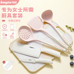 Baige Kitchen Knife and Cutting Board Two-In-One Household Knife Set Kitchen Set Combination Women's Fruit Slicing Knife Chopping Board Kitchen Utensils
