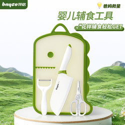 Baig Baby Food Supplement Cutting Board Knife Set Baby Special Full Set of Tools Kitchen Cutting Knife Chopping Board Two-In-One