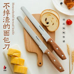 Baige Bread Knife, Non-Crumb Sawtooth Knife, Special for Cutting Sandwiches, Household Baking Tool, Cake Knife, Toast Knife