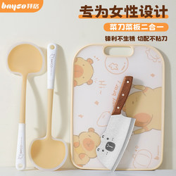 Baige Kitchen Knife and Cutting Board Two-In-One Household Knife Set Kitchen Set Combination Women's Fruit Slicing Knife Cutting Board Chopping Board