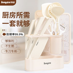 Baige Knife Set Kitchen Combo Household Stainless Steel Kitchen Knife and Cutting Board 2-in-1 Dormitory Chopping Board Complete Kitchen Utensil Set