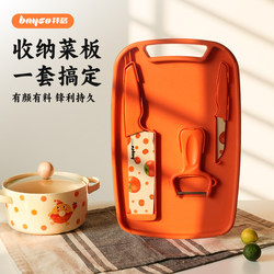 Baige Cutting Board and Knife Two-In-One Kitchen Cutting Board for Cutting Vegetables and Fruits, Household Baby Food Preparation Board Set