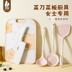 Baige Knife Set Kitchen Combo: Kitchen Knife and Cutting Board 2-in-1, Women's Slicing Knife, Fruit Knife, Chopping Board, Kitchen Utensils