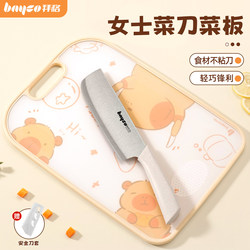 Baige Kitchen Knife and Cutting Board Two-In-One Household Chopping Board Knife Set, Women's Special Fruit Slicing Knife and Cutting Board Combination