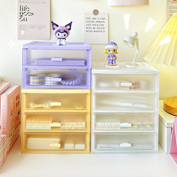 Desktop Storage Box Drawer-Type Stationery Miscellaneous Items Cosmetics Organizer Small Box Office Student Desk Storage Rack