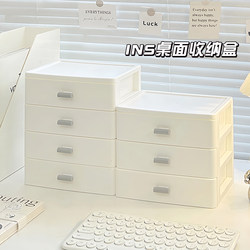 Storage Box Desktop Drawer-Type Student Desk Stationery Cosmetics Dormitory Office Workstation Organizer Box Storage Rack