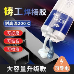 Extraordinary Strength Casting Adhesive, High-Strength Iron Bonding Glue, Special for Metal, Water Tank, Stainless Steel Radiator, Strong Cast Iron Glue, New Stainless Steel Welding, Iron Pipe Leak Repair, Waterproof Magic Glue
