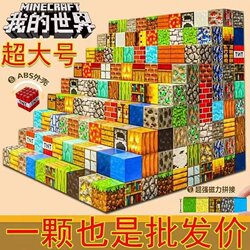 Minecraft Magnetic Blocks Magnet Magnetic Stone Mini Building Blocks Educational Assembly Boy Toy Children's Gift