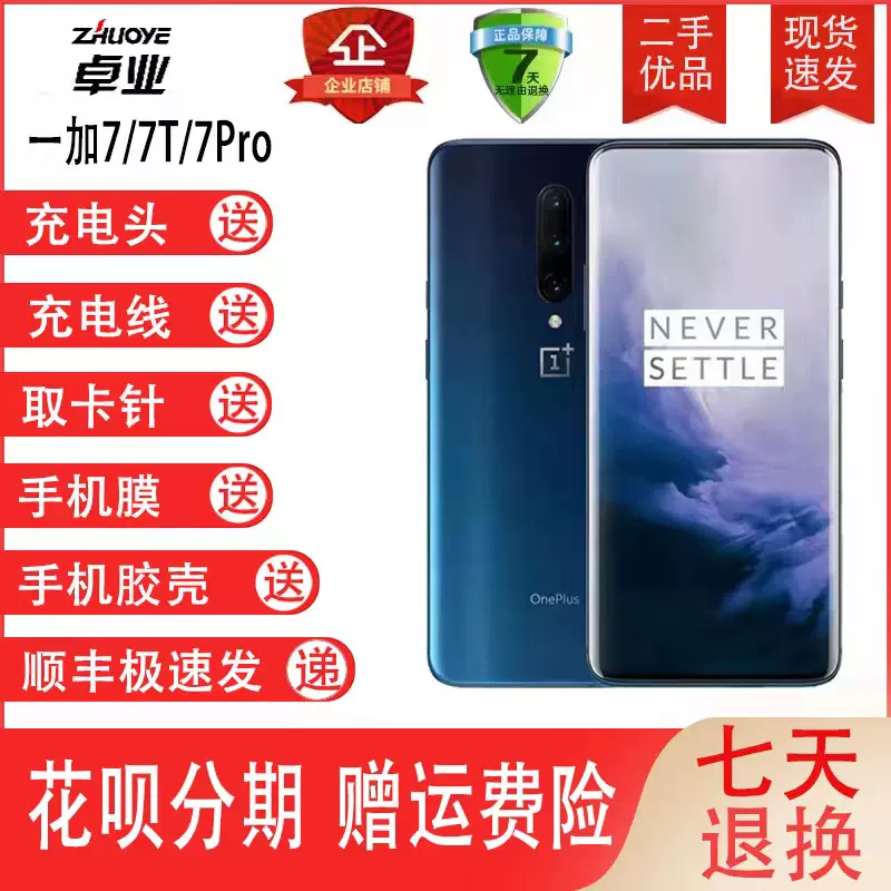 OnePlus/一加GM1910 一加7pro 一加7 一加7Tpro全网通4G一加8pro-Taobao