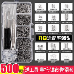 Special Screws for Glasses Repair, Silicone Nose Pads on Glasses Frames, Screwdriver Accessories, Complete Repair Tools