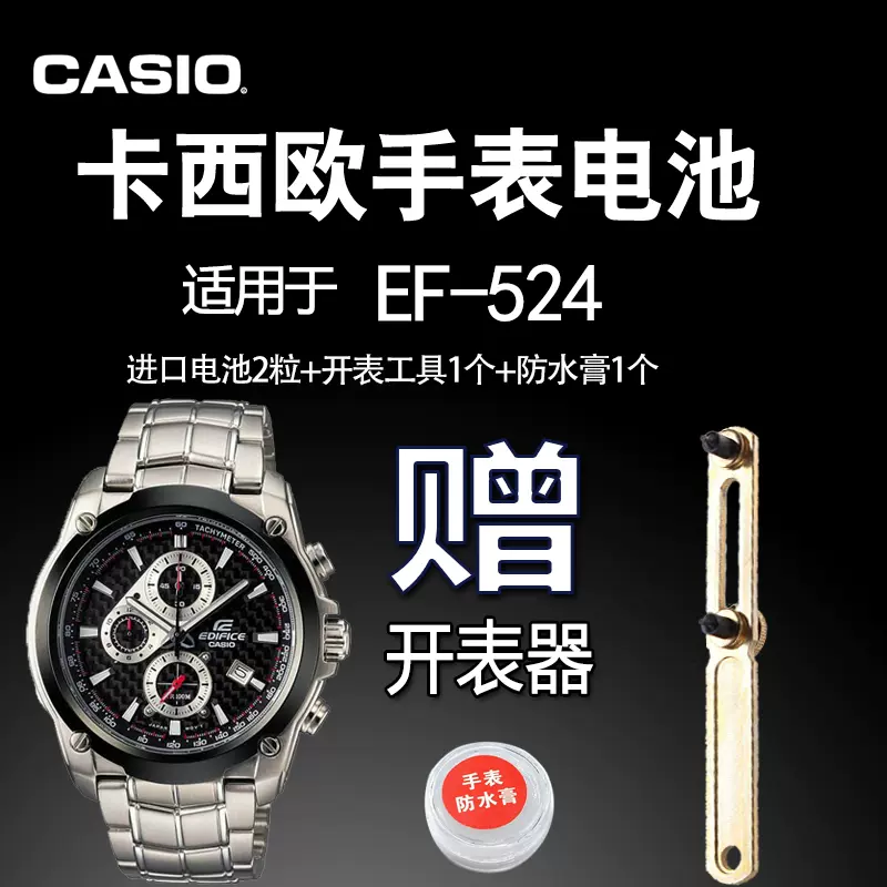 Casio edifice 5026 ef 521 best sale