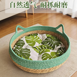 Cat Nest Suitable for All Seasons, Cool Summer Nest, Rattan Basket, Cat Scratching Board, Hand-Woven, Sleepable, Removable and Washable, New Style Cat Nest