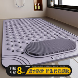 Bathroom Anti-Slip Mat, Toilet Floor Mat, Shower Room Anti-Slip Mat, Special Foot Mat for the Elderly to Take a Bath