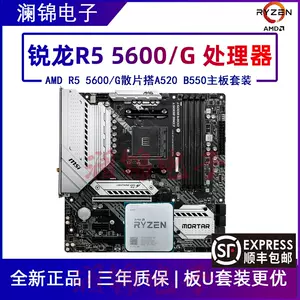 5600g - Top 1000件5600g - 2024年4月更新- Taobao