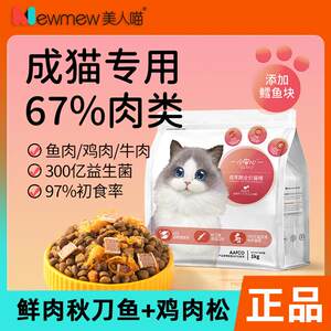 
Beauty Cat Little Rest Cat Food for Adult Cat Special Grain Blue Cat Ragdoll Adult Cat Full Price Freeze-dried Nutritional Sauce