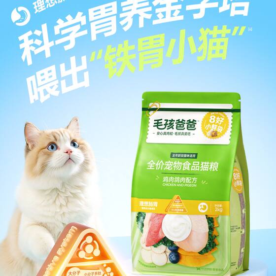 
Furry Dad Cat Food Fresh Meat Adult Cats and Kittens General Beauty Main Food Gastrointestinal Fattening Full Price Adult Cat 2kg