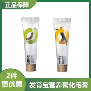 Xinyuan Developmental Bao Nutritional Cream Cream Special Hair Bulb for Dogs and Cats Adult Balls Adult Dogs and Stomach and Intestines 125g
