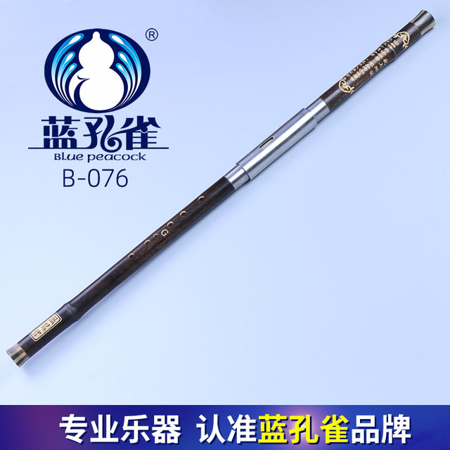 Blue Peacock, Purple Bamboo, Horizontal Blowing Bawu in G Key and F Key, Performance Bawu, Yunnan Musical Instruments Specialty