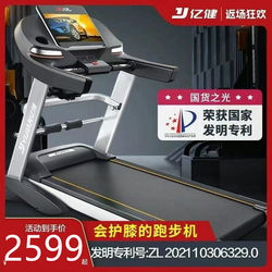 Yijian Treadmill A5 Home Model Large Running Gym-Specific Indoor Silent Folding Exercise Weight Loss Equipment