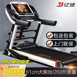 Yijian 8096 Treadmill Is a Large, Foldable, Multi-Functional, Silent, Home-Style Indoor Gym-Specific Treadmill