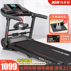 Heisman Treadmill Is a Home-Use Smart Foldable Electric Treadmill with a Large Slope for Weight Loss and Exercise, Specifically for Use in Gyms