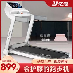 Yijian Treadmill Is a Multifunctional, Silent, Foldable, Weight Loss and Exercise Indoor Smart Gym Dedicated to E3S