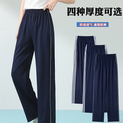School Uniform Pants with Reflective Strip, Single Stripe, Summer Thin Ice Silk Quick-Drying, for Junior High, High School, and Elementary School Students, Navy Blue, Double Stripe