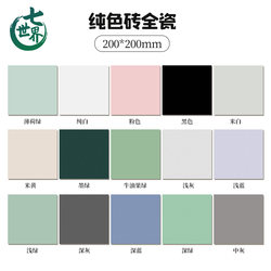 Factory Wholesale Nordic Style Colorful Non-Slip 200*200 Black and White Gray Small Floor Tiles Wall Tiles for Balcony Kitchen Bathroom