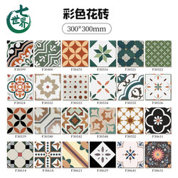Factory Wholesale Trendy Tiles, Full Ceramic Colorful Patterned Tiles 300X300, Bathroom Kitchen Floor Tiles, Balcony Bathroom Tiles