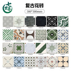 Factory Wholesale Retro Full Ceramic Small Floral Tiles 300X300 Bathroom Kitchen Non-Slip Floor Tiles Balcony Tiles Bathroom