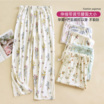 
Pregnant women's pajamas spring and autumn pure cotton A-class pregnancy late-term trousers loose and adjustable, and can wear home pants outside