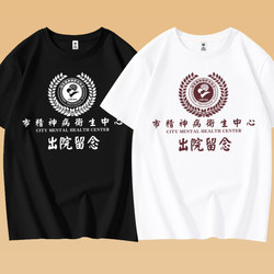 Summer Text Hospital Discharge Souvenir T-Shirt Pure Cotton Short-Sleeved Retro Fun Funny Student T-Shirt