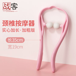 Neck Massager Manual Neck and Cervical Spine Massage Device Multifunctional Kneading Home Use Shoulder and Neck Roller Neck Clamp Device