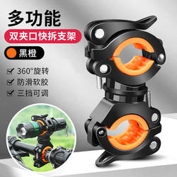 Suitable for Merida Bicycle Flashlight Clip-On Front Light Holder Mountain Bike Clamp Fixed Bracket Cycling Gear