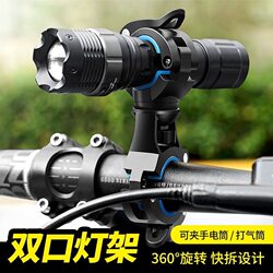 Suitable for Xds Bicycle Light Bracket, Flashlight Clip, Fixed Mount, Rotatable Mountain Bike Light Holder Clip