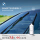BMW/BMW official original glass water anti-freeze car special four-season general wiper strong oil removal film