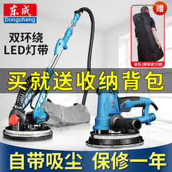 Dongcheng Wall Sander, Sanding Machine, Sandpaper Machine, Electric Dust-Free Polishing, Dry Grinding, Putty Grinding Tool, Wall Grinding Machine