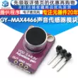 Mô-đun cảm biến âm thanh GY-4466 Nhà cung cấp bộ tiền khuếch đại micrô MAX4466 Module cảm biến